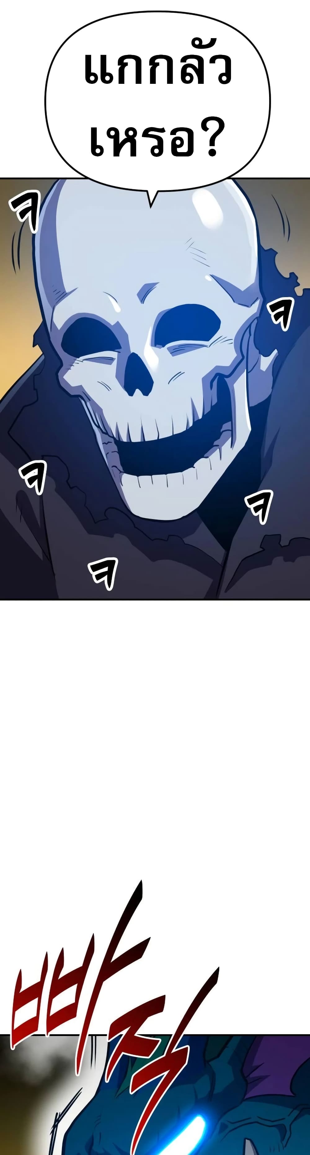 The Most Handsome Man Becomes a Skeleton ตอนที่ 3 9