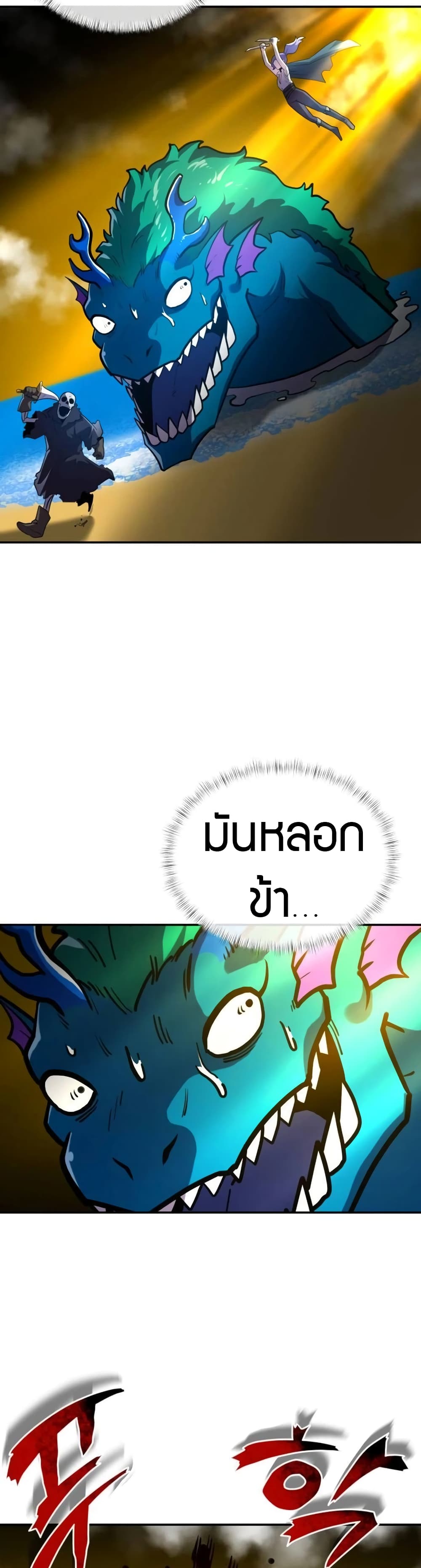 The Most Handsome Man Becomes a Skeleton ตอนที่ 3 14