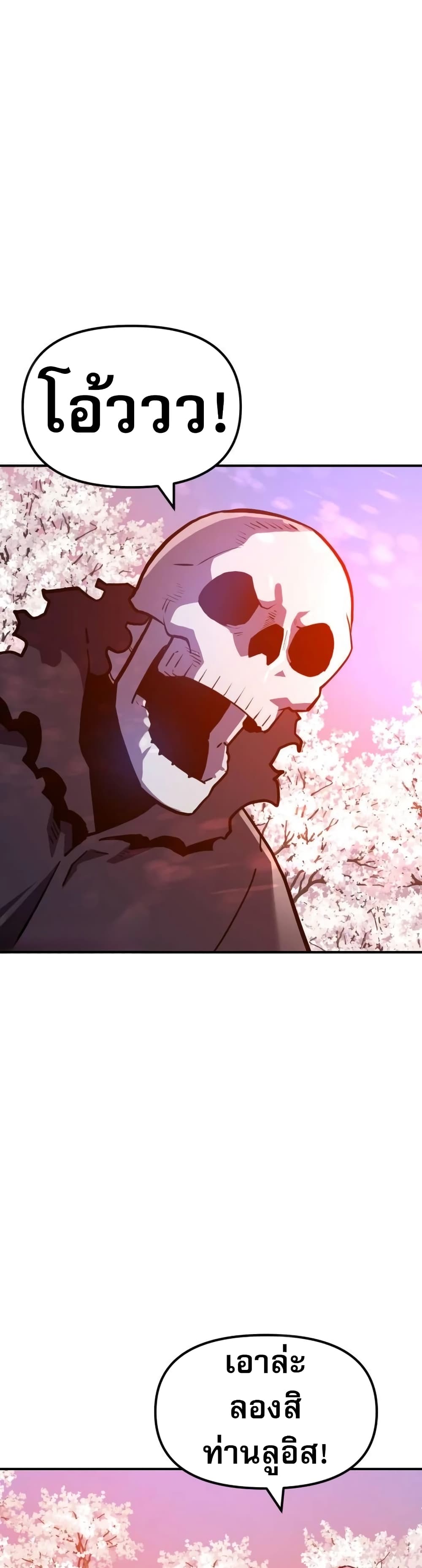 The Most Handsome Man Becomes a Skeleton ตอนที่ 3 23