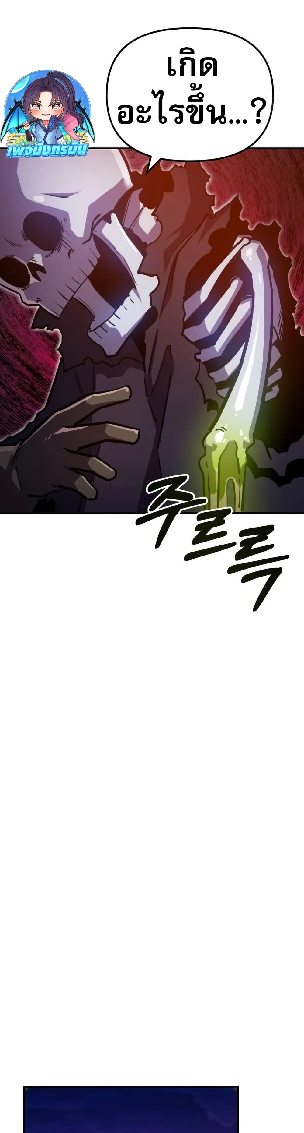 The Most Handsome Man Becomes a Skeleton ตอนที่ 3 35