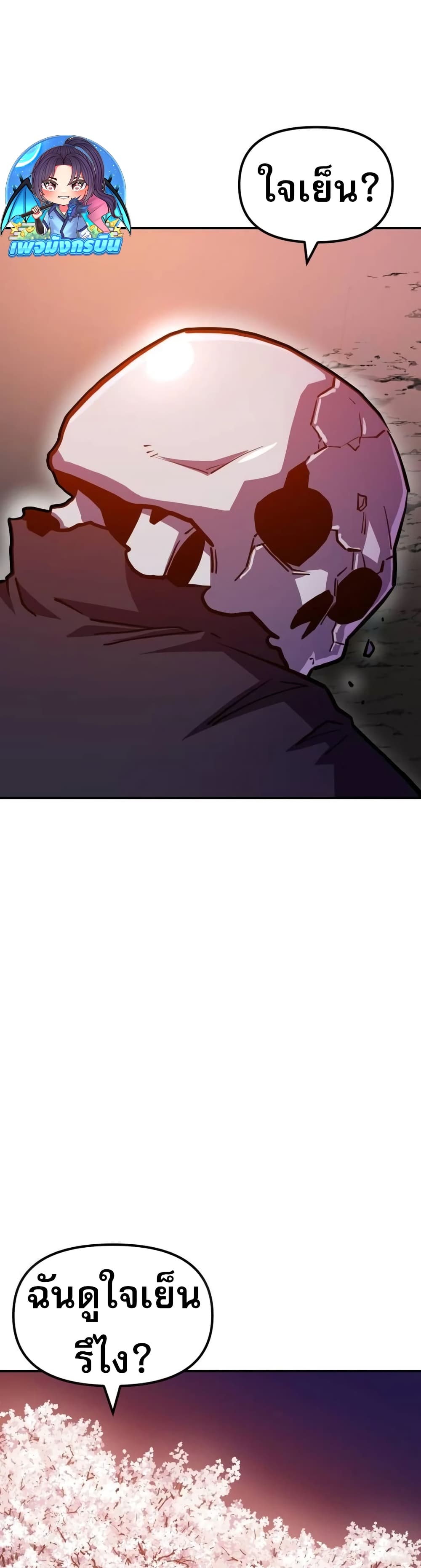 The Most Handsome Man Becomes a Skeleton ตอนที่ 3 39