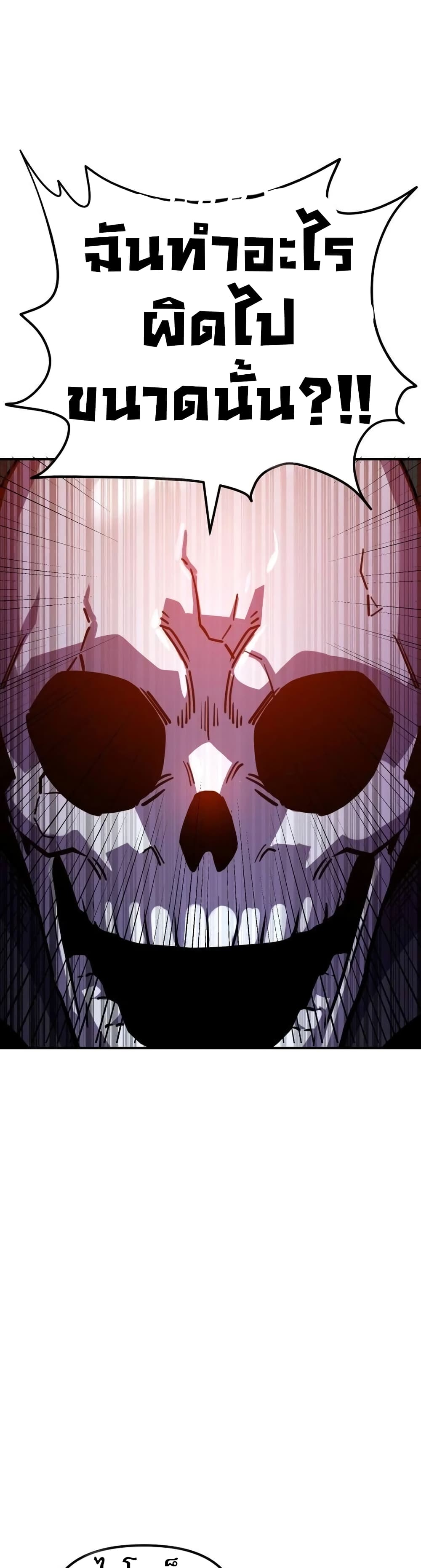 The Most Handsome Man Becomes a Skeleton ตอนที่ 3 41