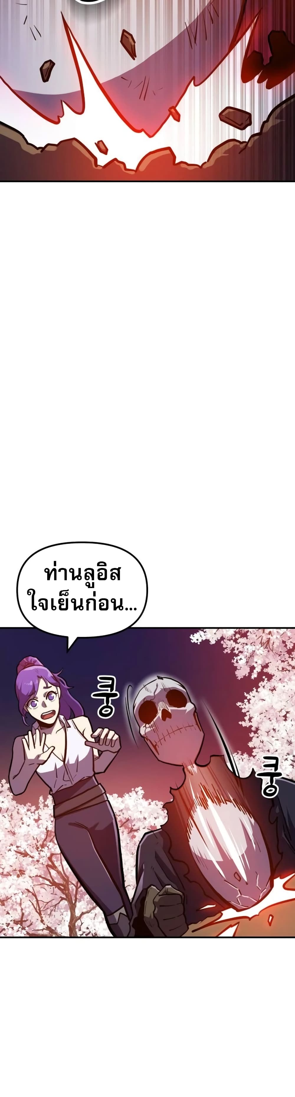 The Most Handsome Man Becomes a Skeleton ตอนที่ 3 38