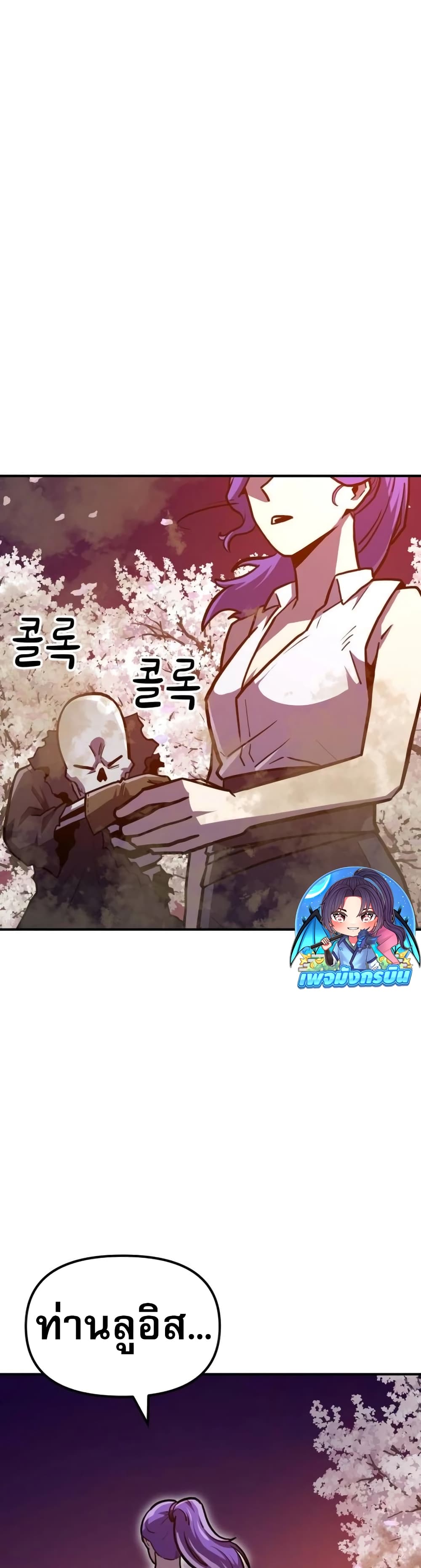 The Most Handsome Man Becomes a Skeleton ตอนที่ 3 46