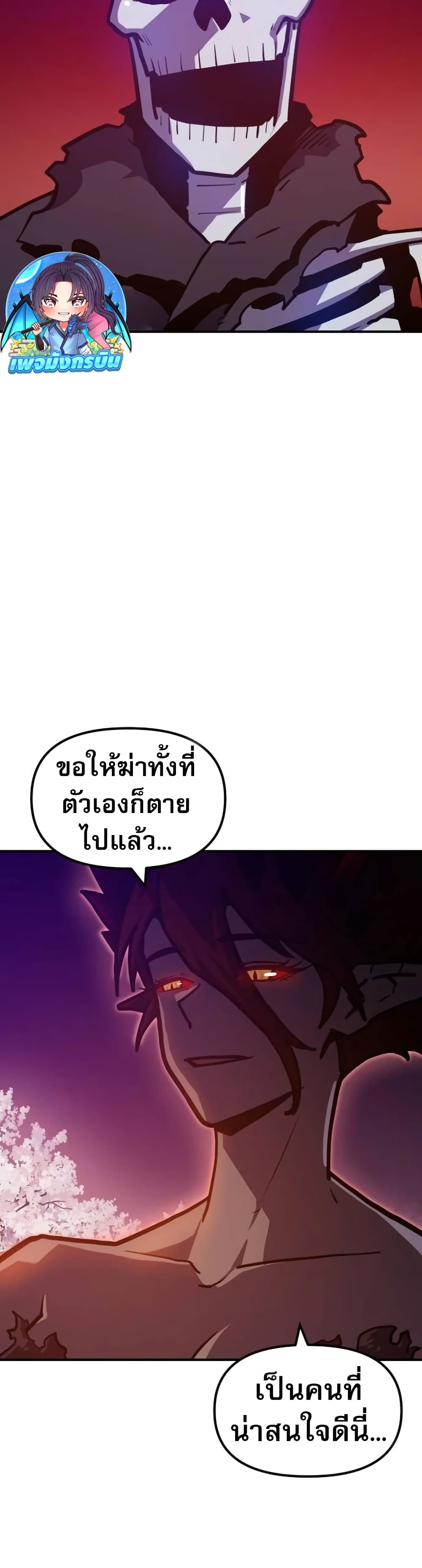 The Most Handsome Man Becomes a Skeleton ตอนที่ 3 54