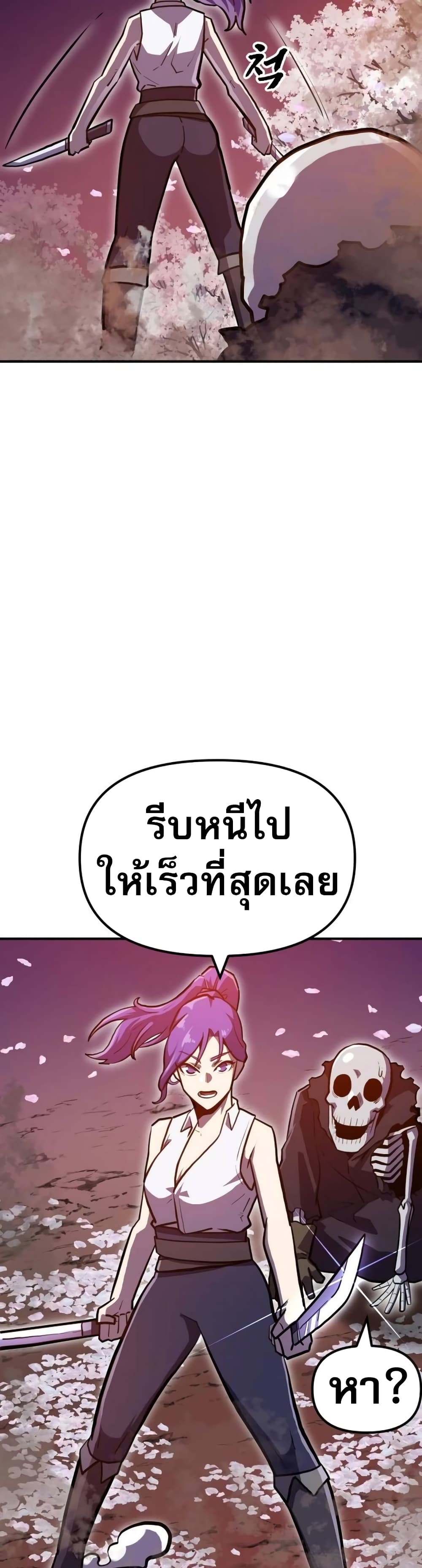 The Most Handsome Man Becomes a Skeleton ตอนที่ 3 47