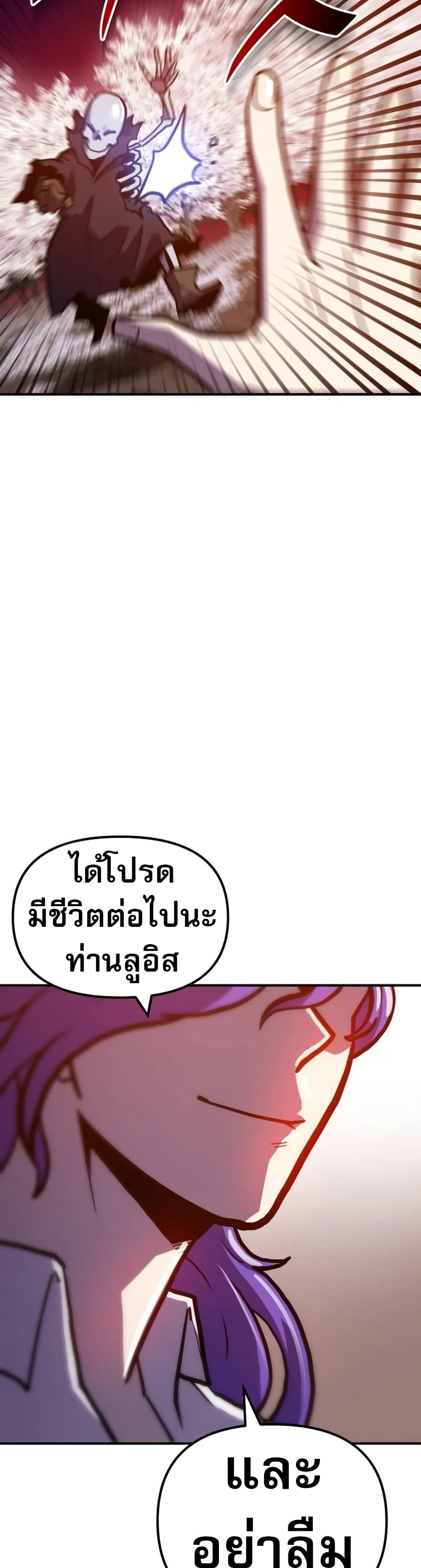 The Most Handsome Man Becomes a Skeleton ตอนที่ 3 60
