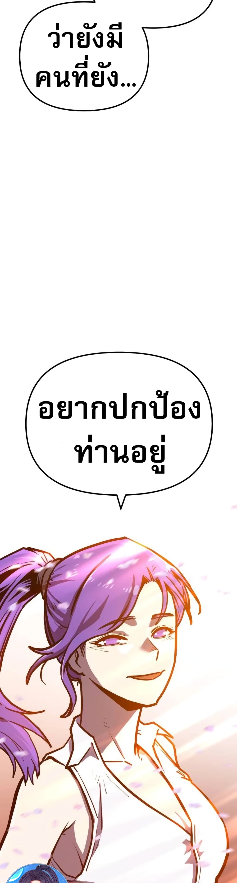 The Most Handsome Man Becomes a Skeleton ตอนที่ 3 61