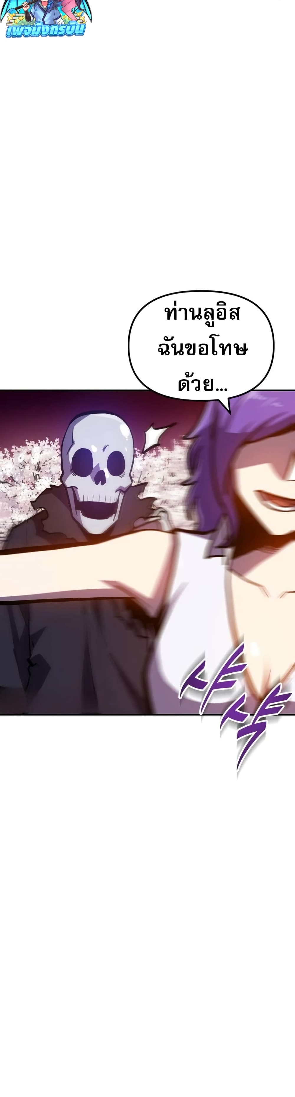 The Most Handsome Man Becomes a Skeleton ตอนที่ 3 58