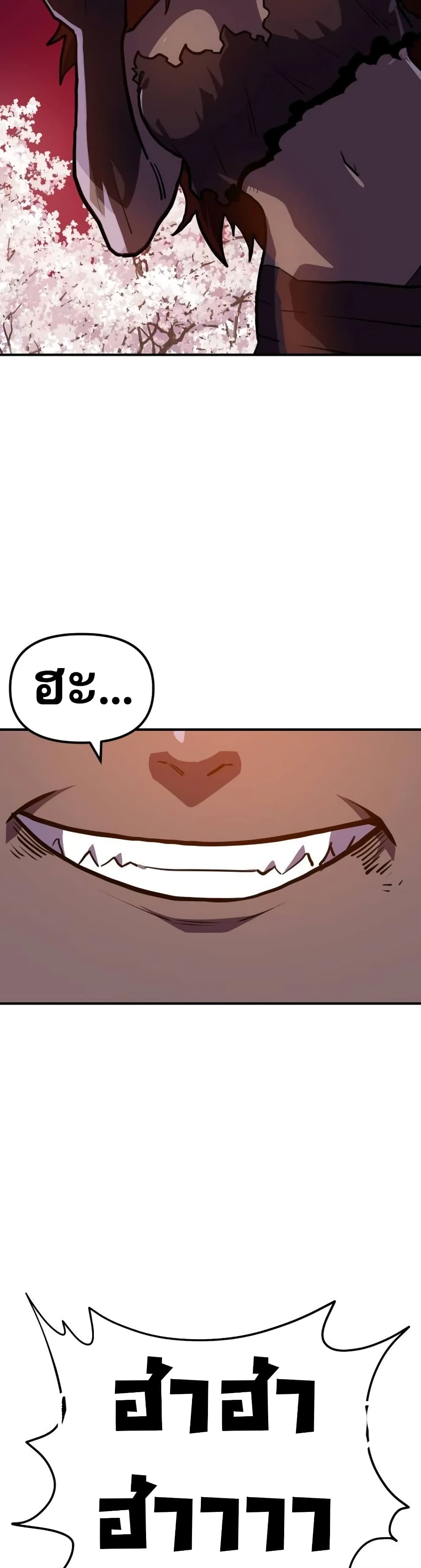 The Most Handsome Man Becomes a Skeleton ตอนที่ 3 68