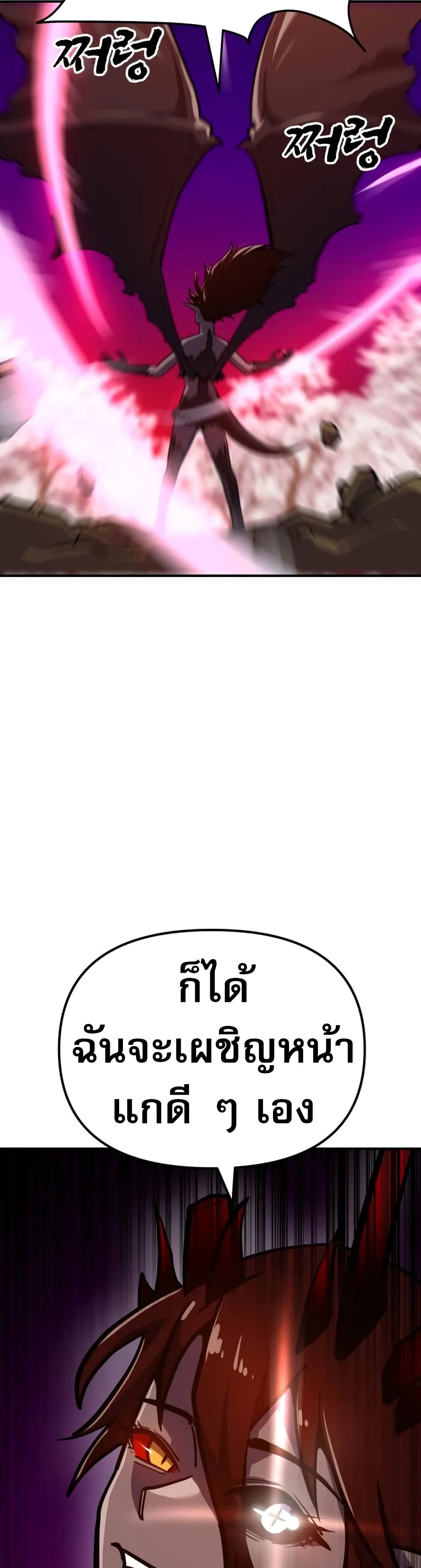 The Most Handsome Man Becomes a Skeleton ตอนที่ 3 69