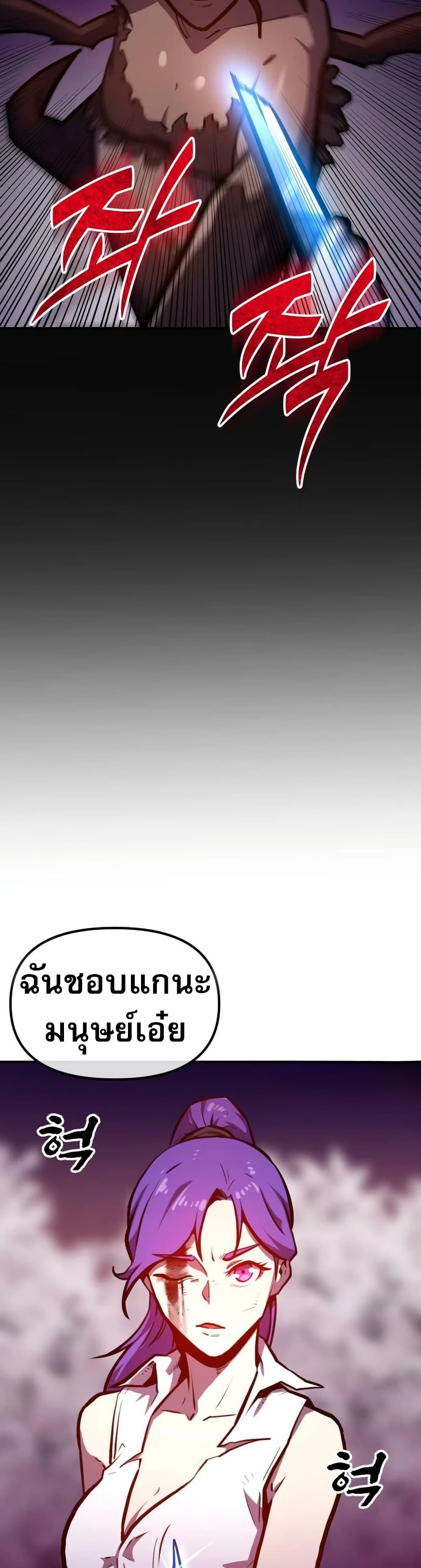 The Most Handsome Man Becomes a Skeleton ตอนที่ 3 78
