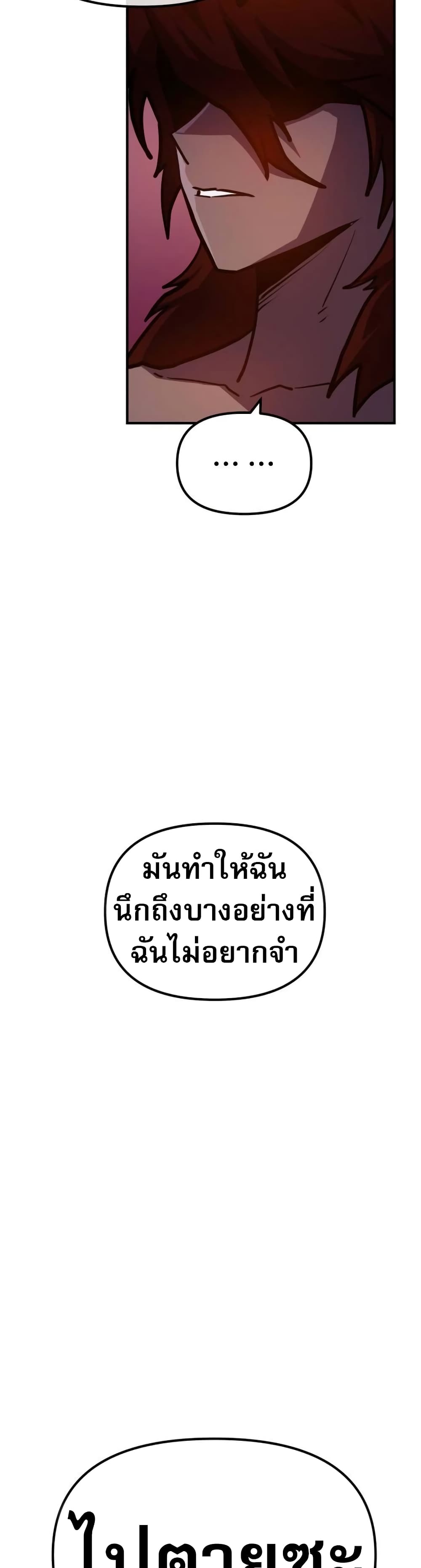 The Most Handsome Man Becomes a Skeleton ตอนที่ 3 81