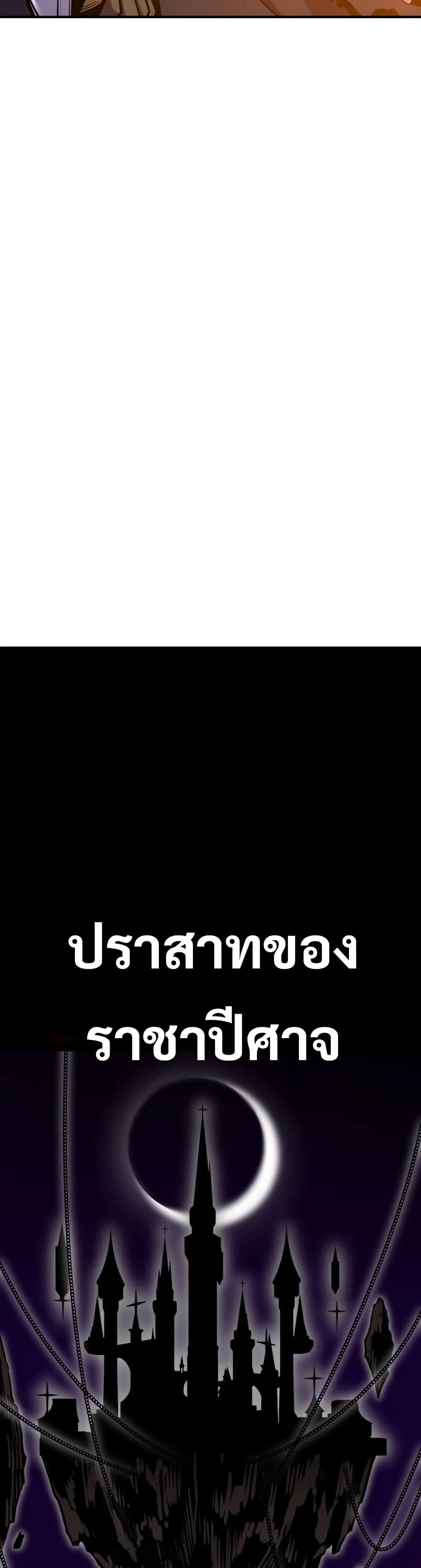 The Most Handsome Man Becomes a Skeleton ตอนที่ 3 88