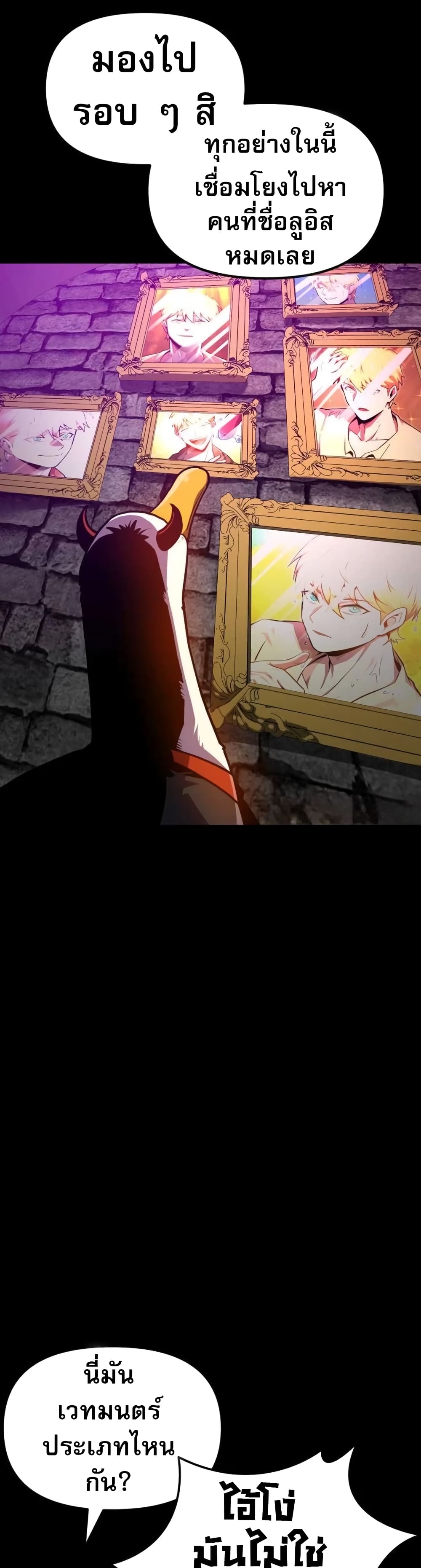 The Most Handsome Man Becomes a Skeleton ตอนที่ 3 94