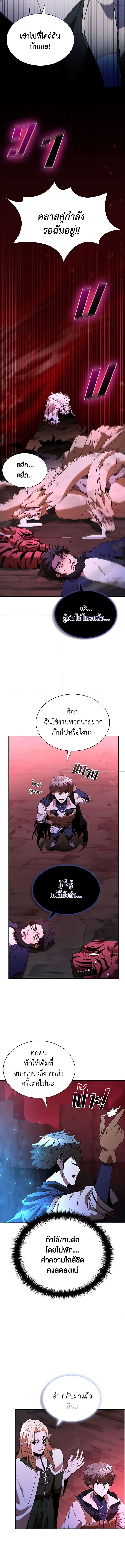 Taming Master ตอนที่ 137 2