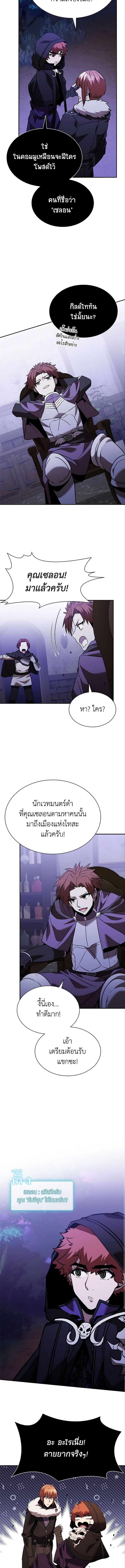Taming Master ตอนที่ 137 14