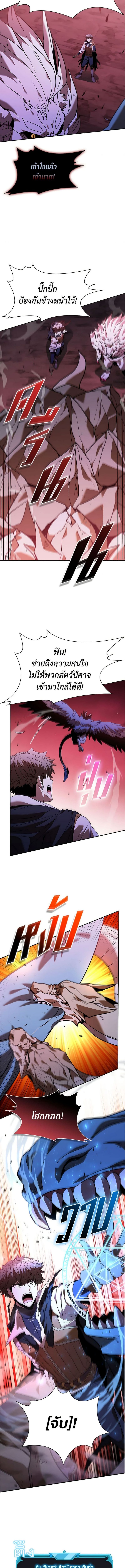 Taming Master ตอนที่ 137 7