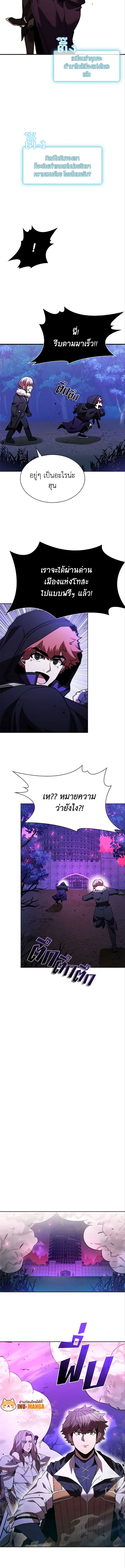 Taming Master ตอนที่ 137 15