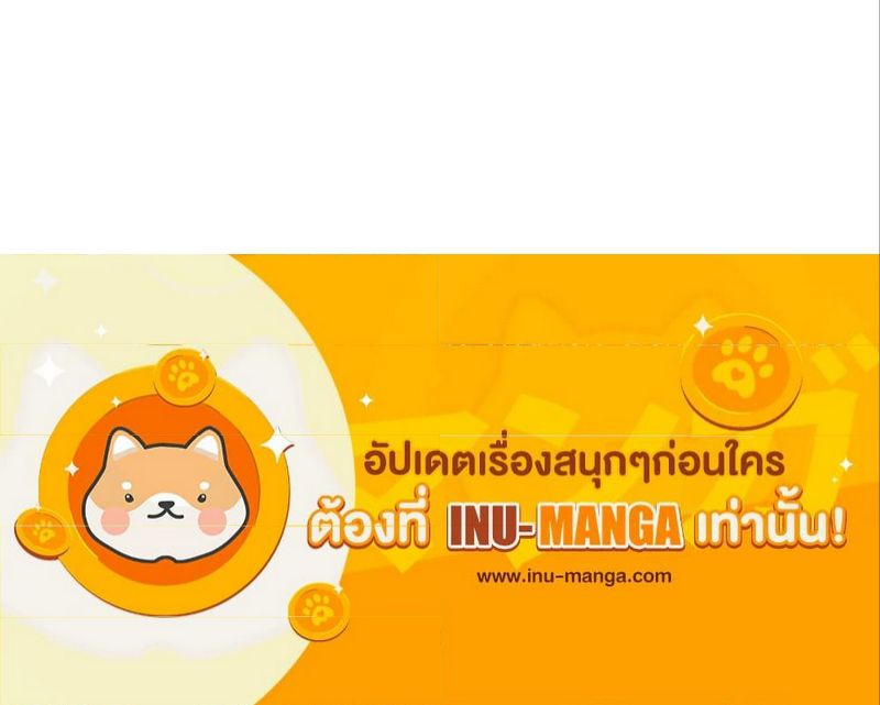 Taming Master ตอนที่ 137 16