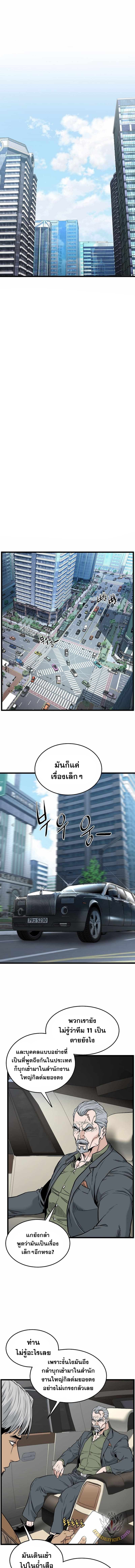 Murim Login ตอนที่ 192 1