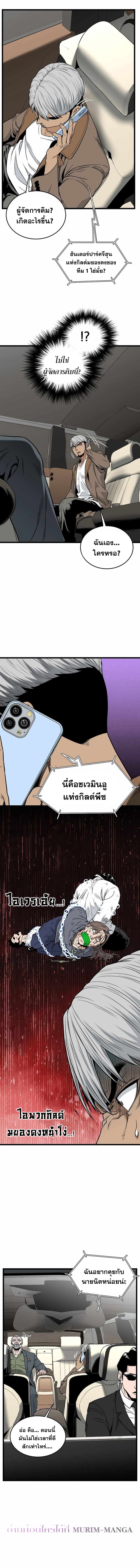 Murim Login ตอนที่ 192 4
