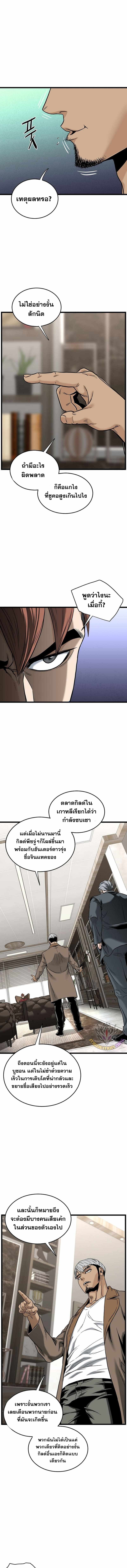 Murim Login ตอนที่ 192 11