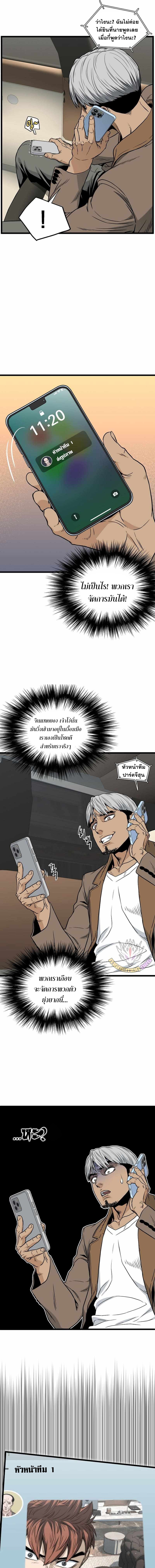 Murim Login ตอนที่ 192 5