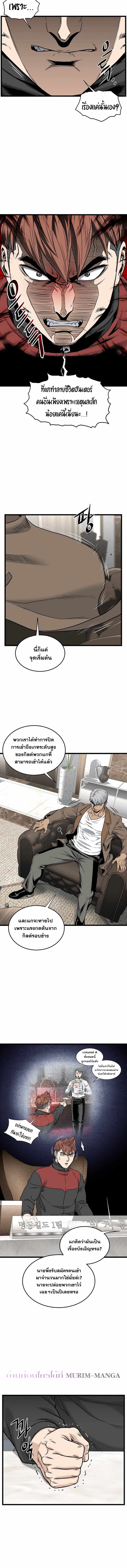 Murim Login ตอนที่ 192 12