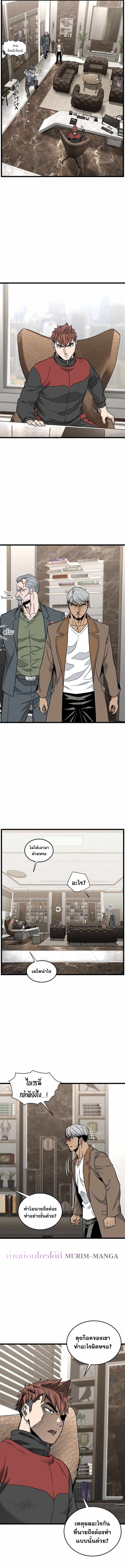Murim Login ตอนที่ 192 10