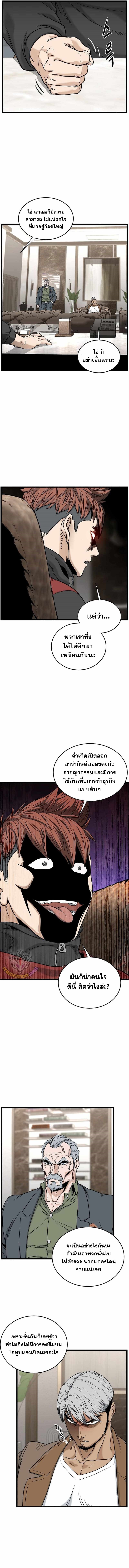 Murim Login ตอนที่ 192 13