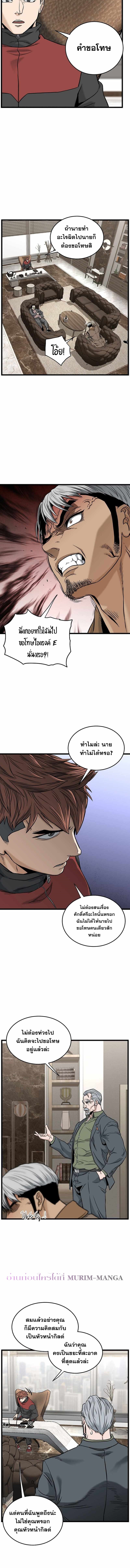 Murim Login ตอนที่ 192 16