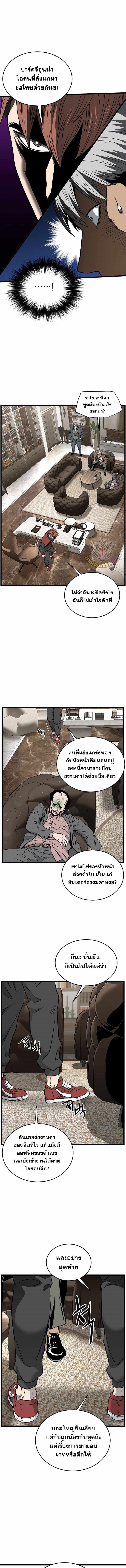 Murim Login ตอนที่ 192 17