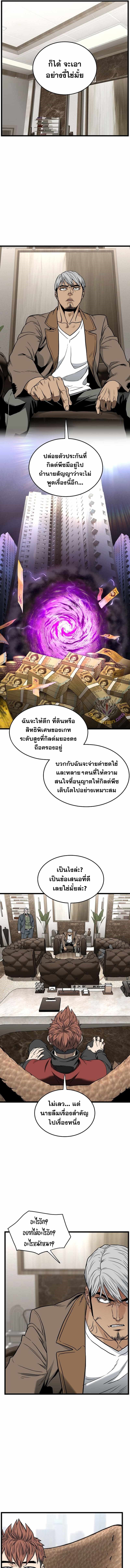 Murim Login ตอนที่ 192 15