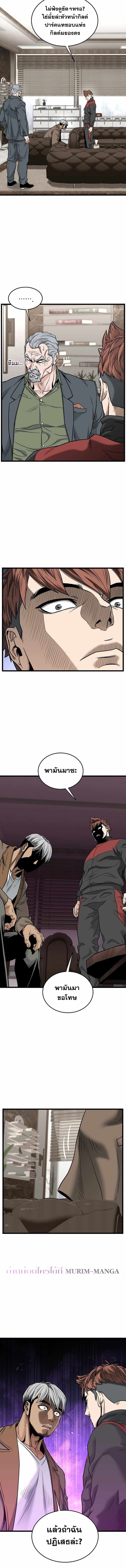 Murim Login ตอนที่ 192 18