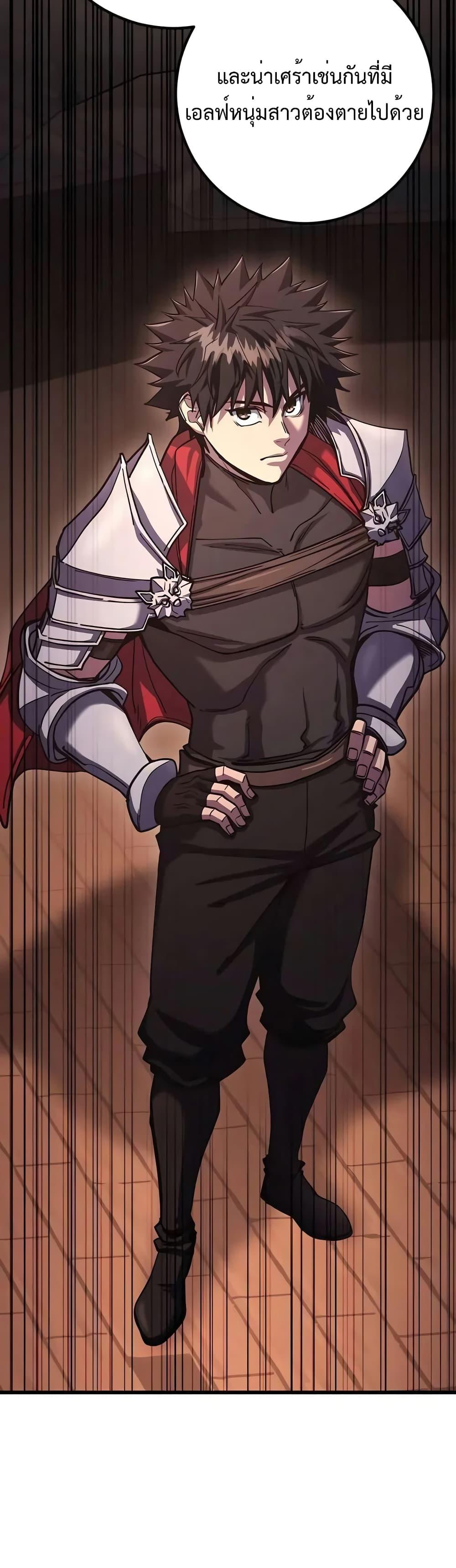 I Picked A Hammer To Save The World ตอนที่ 81 2