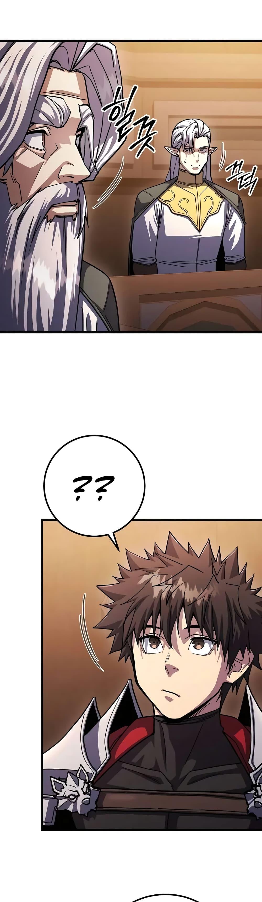 I Picked A Hammer To Save The World ตอนที่ 81 21