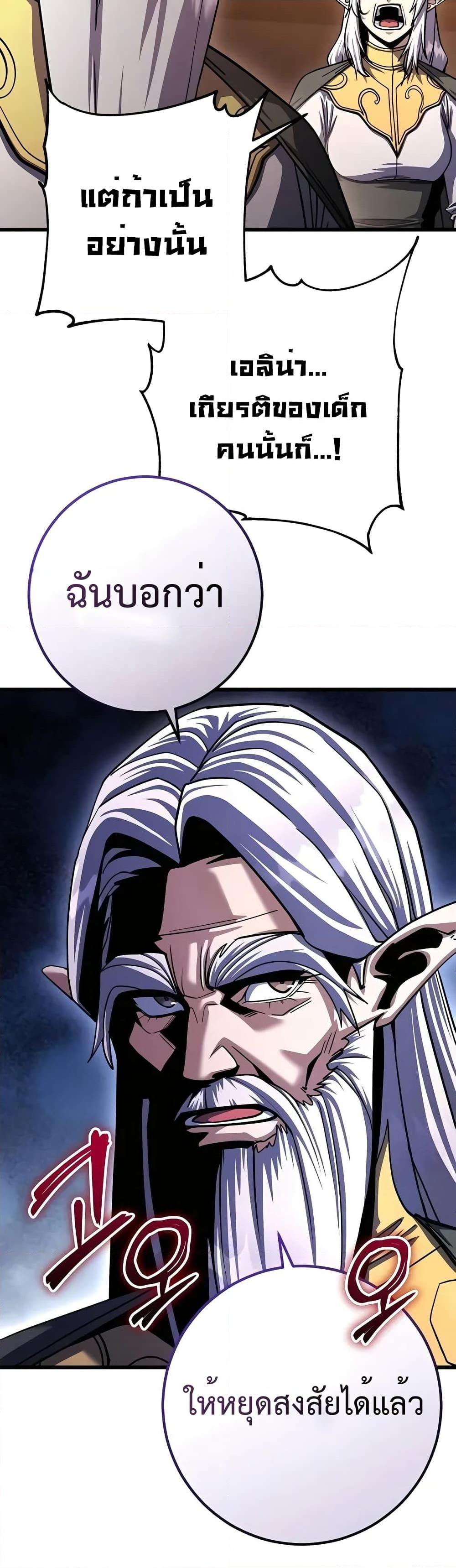 I Picked A Hammer To Save The World ตอนที่ 81 14