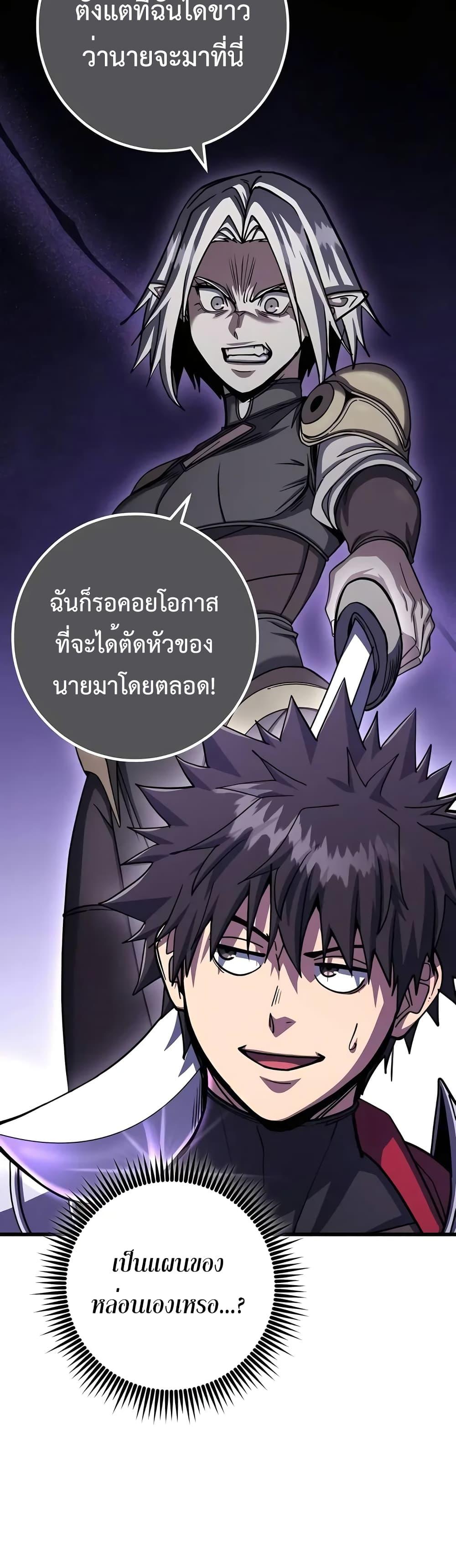 I Picked A Hammer To Save The World ตอนที่ 81 24