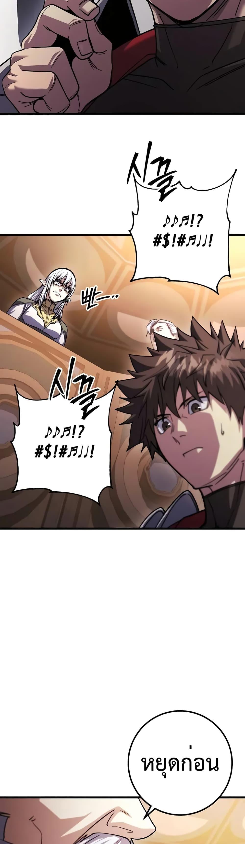 I Picked A Hammer To Save The World ตอนที่ 81 42