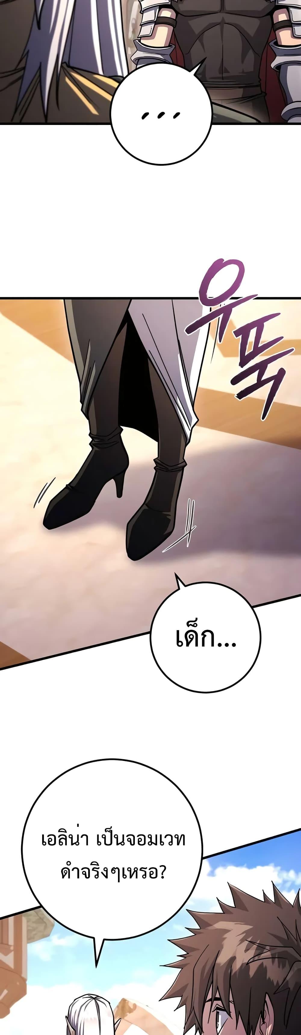 I Picked A Hammer To Save The World ตอนที่ 81 47