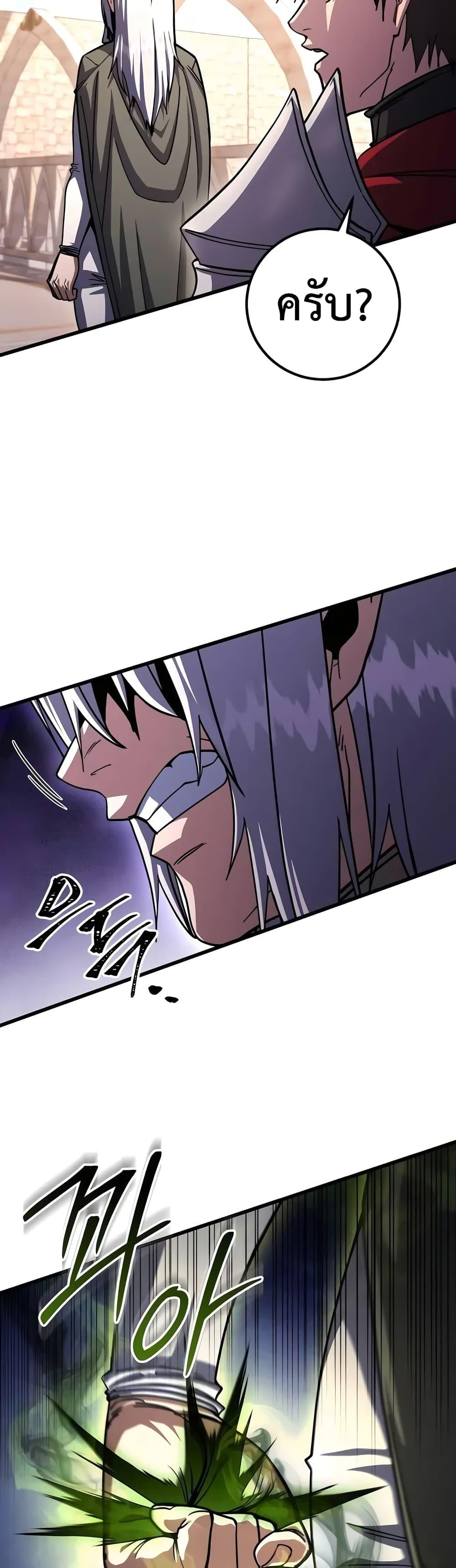 I Picked A Hammer To Save The World ตอนที่ 81 48