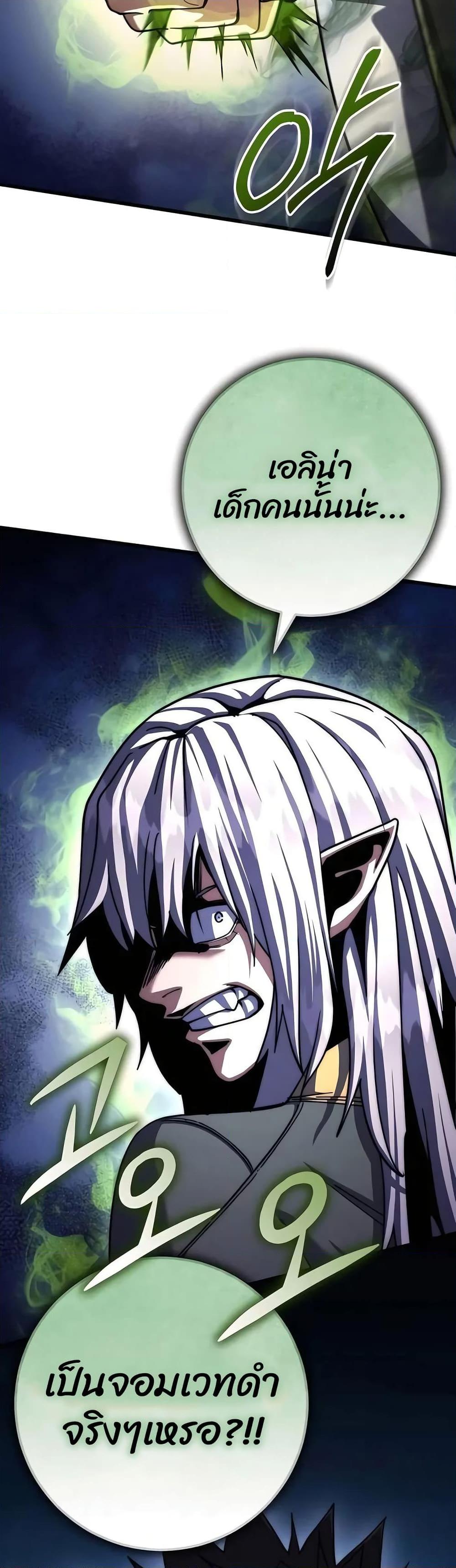 I Picked A Hammer To Save The World ตอนที่ 81 49