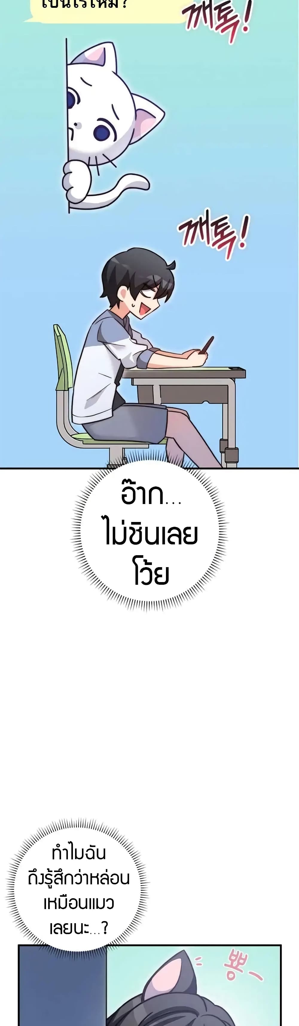 I Became the Childhood Friend of the Middle Boss ตอนที่ 23 13