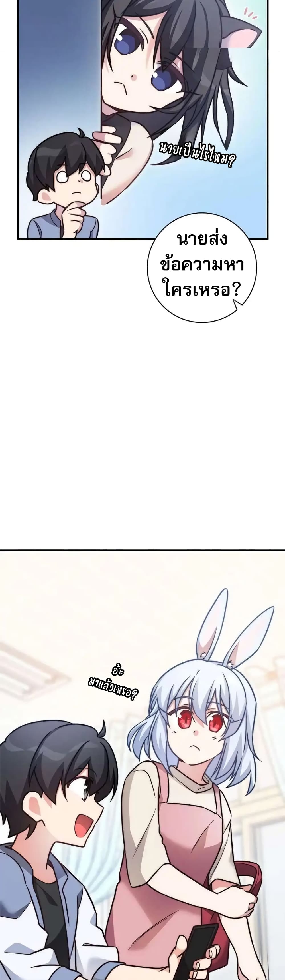 I Became the Childhood Friend of the Middle Boss ตอนที่ 23 14
