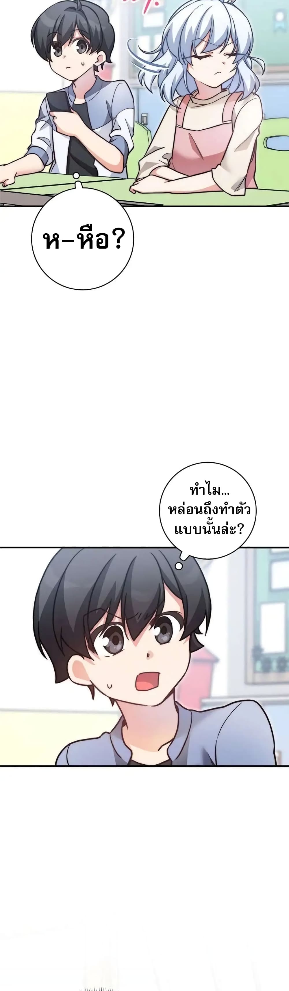 I Became the Childhood Friend of the Middle Boss ตอนที่ 23 19