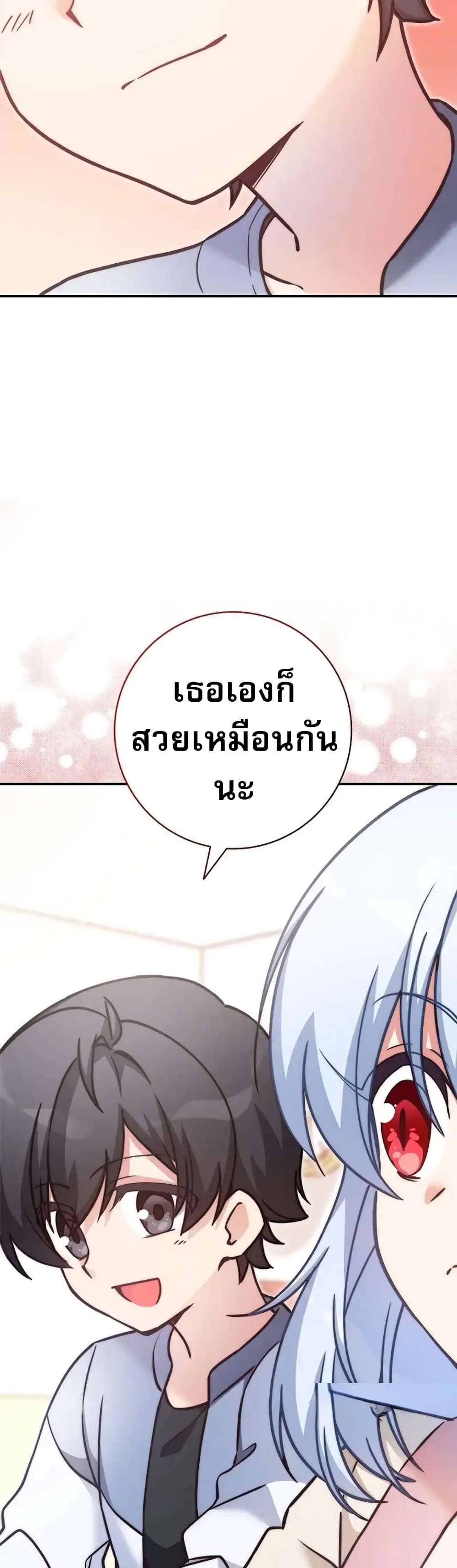 I Became the Childhood Friend of the Middle Boss ตอนที่ 23 21