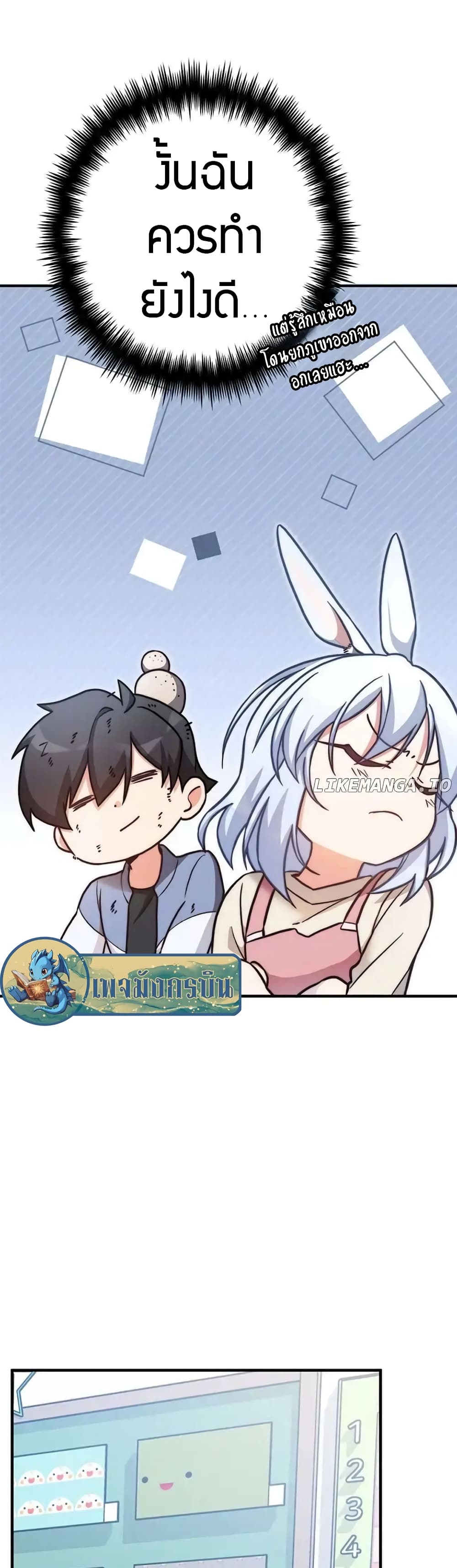 I Became the Childhood Friend of the Middle Boss ตอนที่ 23 24