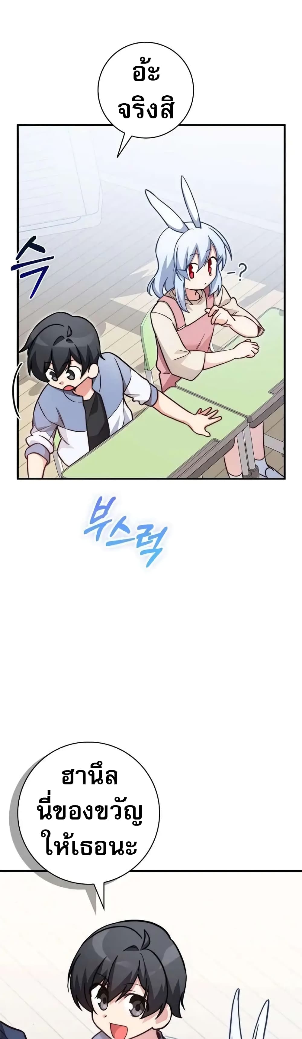 I Became the Childhood Friend of the Middle Boss ตอนที่ 23 26