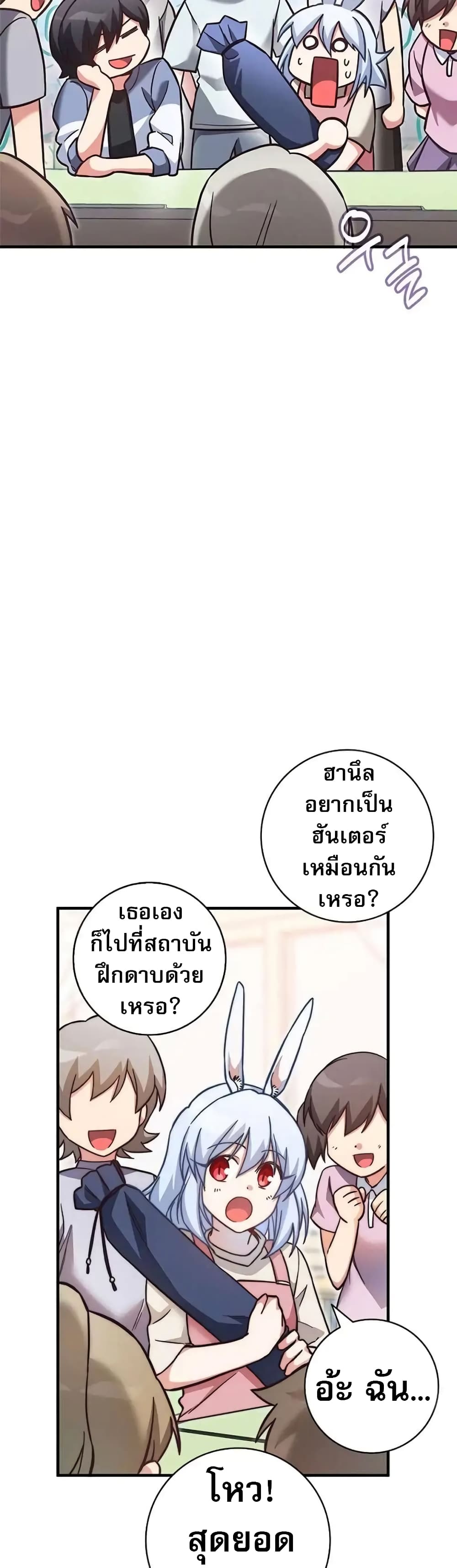I Became the Childhood Friend of the Middle Boss ตอนที่ 23 33